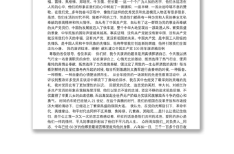 献礼建立中国共产党100周年演讲稿范例