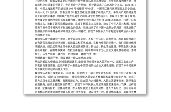 庆祝中国共产党成立100周年专题党课讲稿：坚守【六篇】