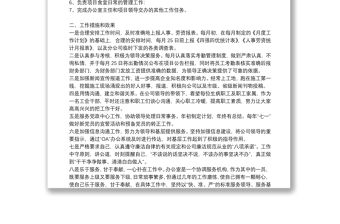 助理政工师专业技术工作总结