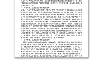 解读习近平总书记在庆祝中国共产党成立100周年大会的讲话