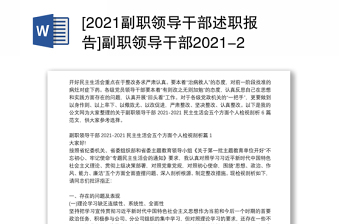 2023党管干部述职报告