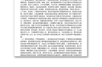 X街道党工委基层党建工作总结汇报柳城县农村基层党建示范（达标）县