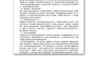 香城镇全面深化改革半年工作总结