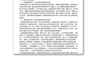 xx县供销社2021年度工作总结及2022年工作打算柳城县农村基层党建示范（达标）县