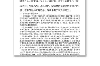 区政府办领导班子2021年度工作总结柳城县农村基层党建示范（达标）县