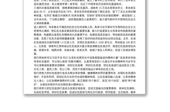 在20**中国红色旅游博览会开幕式上的讲话