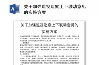 2023关于加强支部书记的意见