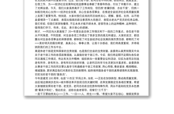 县委书记在春节看望慰问老干部座谈会上的讲话