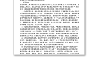 高台县地震局关于开展“我为群众办实事”实践活动实施方案