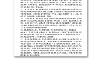 关于学习贯彻省委全会精神情况的报告