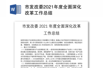 2023事业人员党建改革工作总结