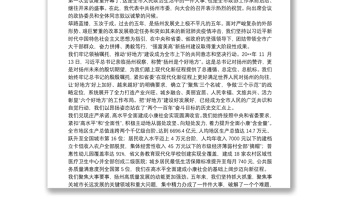 扬州市委书记张宝娟：在政协扬州市第九届委员会第一次会议上的讲话（20220221）