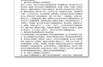 在南京市深化作风建设优化营商环境推进会上的讲话摘要（20220**5）