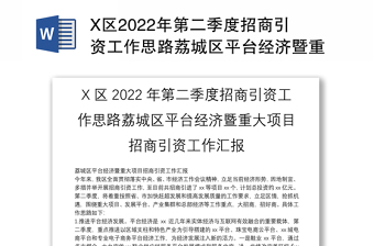 xxx党支部2022年第二季度党员、职工思想动态分析报告