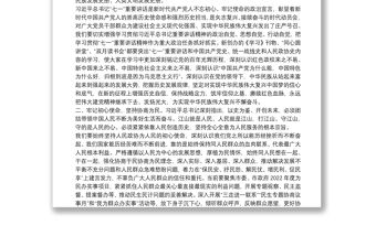 学习习近平总书记在庆祝中国共产党成立100周年大会上的重要讲话精神交流发言