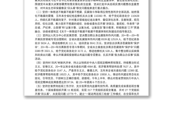 中国共产党安徽省第十届纪律检查委员会向中国共产党安徽省第十一次代表大会工作报告