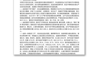 怀化市第五届纪律检查委员会在中国共产党怀化市第六次代表大会上的报告