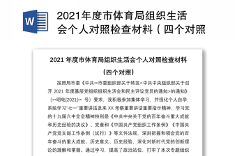 2021蓝色组织框架