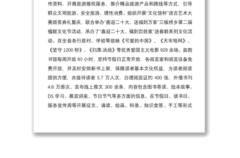 县文化广电新闻出版旅游局2022年上半年工作总结及下半年工作打算