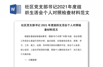 2023公安支部书记个人总结范文