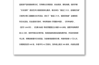 县文化广电新闻出版旅游局2022年上半年工作总结