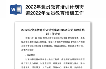 2023医院廉洁教育培训计划