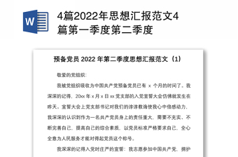 2023学校第一季度从严治党报告