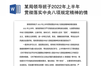 2023年全国两会精神解读