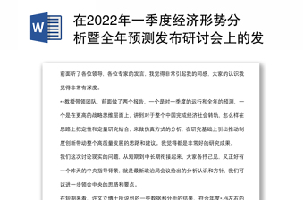 2022年西藏武警学训词分析PPT