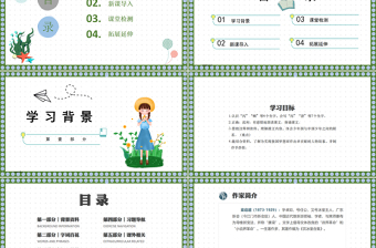 2022少年中国说（节选）PPT第13课小学五年级语文上册部编人教版教学课件