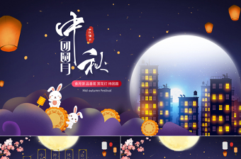 2021幼儿中国传统节日端午节PPT