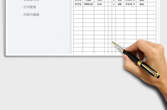 2023食品留样登记表免费下载