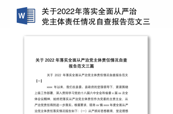 2021年目标任务考核完成情况自查报告