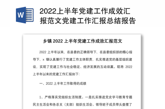 2023检察党建工作季度总结报告