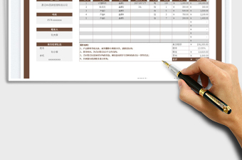 2023横版产品报价单免费下载