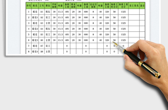 2023加班工时及工资确认表免费下载