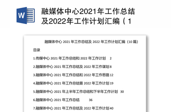 2023融媒体党建总结