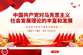 2022中国共产党是最高政治领导力量PPT
