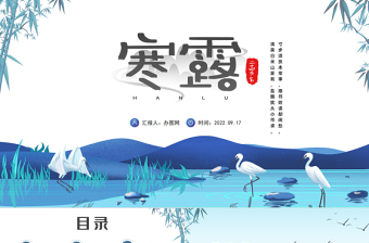 2022大雪节气ppt中国风传统二十四节气之大雪知识宣讲课件模板