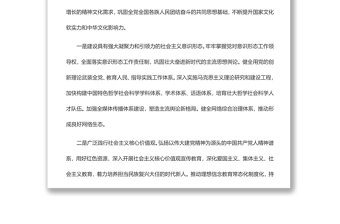 2022中国共产党第二十次全国代表大会专题报道 习近平提出，推进文化自信自强，铸就社会主义文化新辉煌