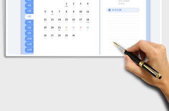 2023兔年日历放假安排日历（农历、节气、待办事项)