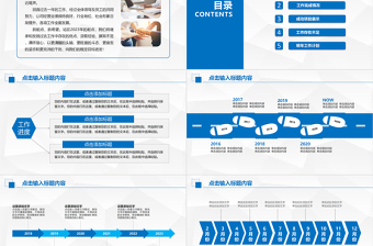 2023工作计划暨工作总结PPT淡蓝清新商务市场营销部模板