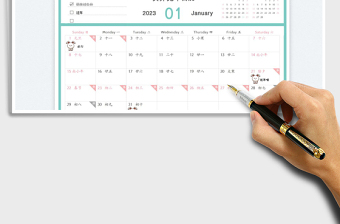 2023癸卯兔年日历（含放假安排）免费下载
