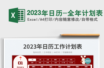 2021教师学党史全年计划