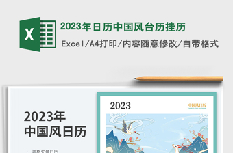 2022学写826中国人民警察训词