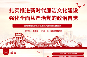 ppt没有回顾主题