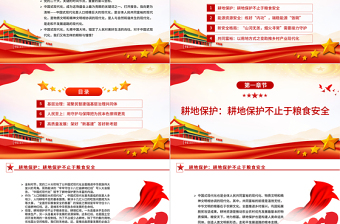 2023我眼中的中国式现代化PPT红色简洁对中国式现代化的感悟课件