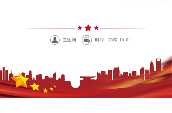 2023中国与世界发展的价值遵循PPT大气精美风党员干部学习教育专题党课课件(讲稿)