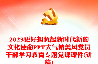 2023以民为本建设数字法治政府ppt大气精美风党员干部学习教育专题党课课件(讲稿)