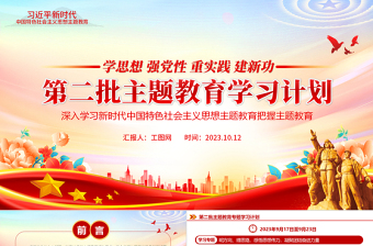 ppt没有回顾主题